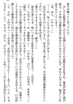 学園ぜ~んぶ独り占め!