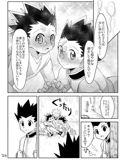 [Karabako. (Mikanbako)] KGC! (Hunter x Hunter) [Digital]