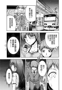 [Kakei Hidetaka] Kuchi Dome Ch.1-9 [Chinese]