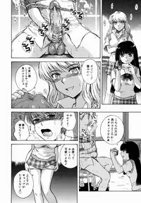 [Tsukino Jyogi] ♭38℃ Loveberry Twins [Decensored]