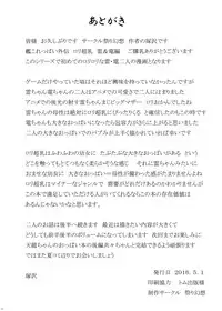 [Matsuri Gensou (Tsukasawa)] KanColleppai Gaiden Loli Chounyuu Ikazuchi Inazuma Hen Zenpen (Kantai Collection -KanColle-) [Chinese] [小喵黑白翻] [Digital]