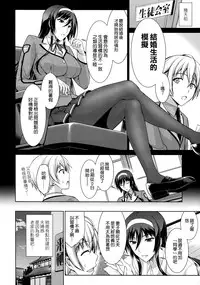 (C87) [Type-G (Ishigaki Takashi)] Boku wa Anata ni Wan to Naku Reverse [Chinese] [空気系☆漢化]