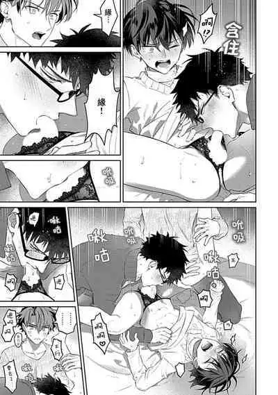 futari no kedamono | 此间二人,皆为野兽 1