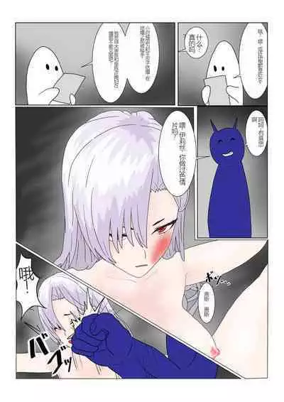 Jigoku no Oni ni Natta node Goumon Shite Mita 2