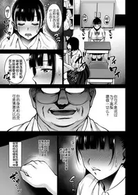 [mon-petit (Mon-petit)] Natsu ga Owaru made Anal Hen [Chinese] [佳奈助汉化组] [Digital]