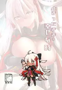[MoNyaMoNya (ShiBi)] Tomatta Mama no Shiawase na Toki (Fate/Grand Order) [Chinese] [胸垫汉化组] [Digital]
