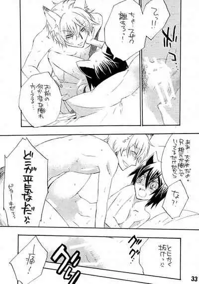 (C76) [boss anniversary (810)] Ruru Haramix! Gekan (Code Geass: Lelouch of the Rebellion)