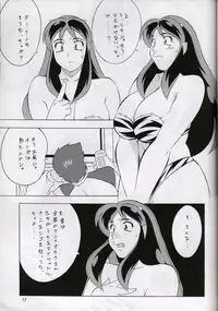 (C60) [ALPS, Okachimentaiko, Rippadou (Various)] Next Climax Magazine 7 - Rumic World (Various)