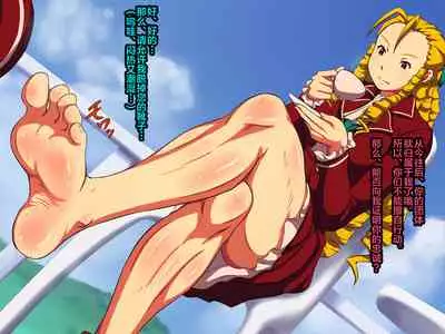 [L-u (Makura no Doushi)] Kegasareta Ojou-sama -Tights ni Shimiru Jiru- (Street Fighter) [Chinese] [新桥月白日语社]