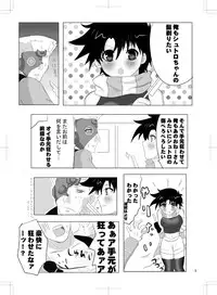 (女体化)ジョセシュトジョセ新刊JoJo's Bizarre Adventure sample