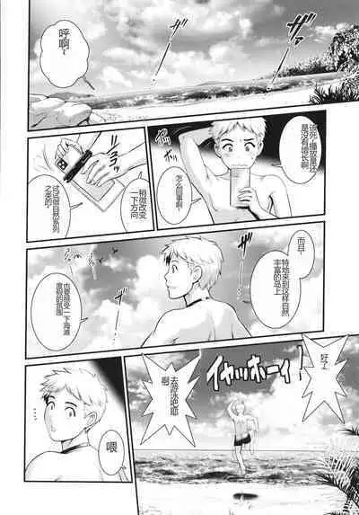 Meshibe no Sakihokoru Shima de - On the island where pistils are in full bloom