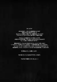 (C89) [Ash Wing (Makuro)] BF IV [English] [mysterymeat3]