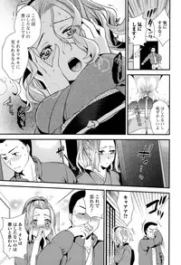 COMIC Ero-Tama 2015-01 Vol. 6