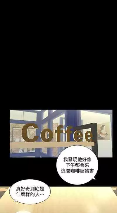 [愛摸] 親家四姊妹 1-100 官方中文（連載中）