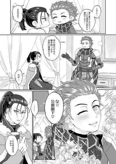 エッチしないと出られない禁呪だと！？