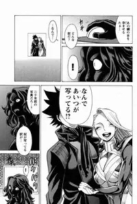 [Tamaki Nozomu] Uchi no Musume ni Te wo Dasu na! -Oyako Heroine Funtousu- Vol.1 [Digital]