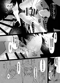 [Aimaitei (Aimaitei Umami)] Tetsuya Ake Muremure Futanari Chinpo o Ajiwaitai (Fate/Grand Order) [Chinese] [沒有漢化] [Digital]