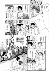 [Kobayashi Takumi] Virgin na Kankei 1 [Chinese] [+y+漢化]