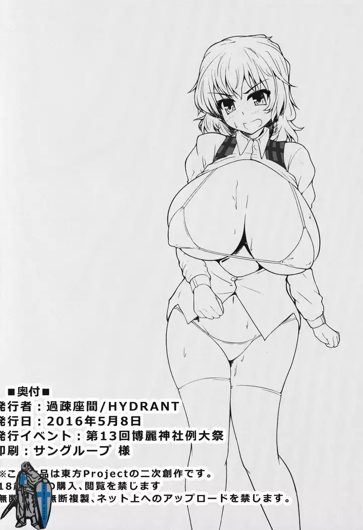 BB!! ゆうかりん