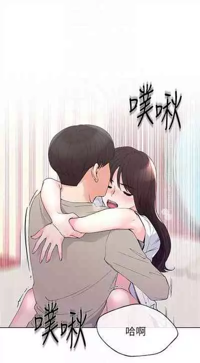 [週五] [夜行星 & 柚子] 重考生 1-67 官方中文（連載中）