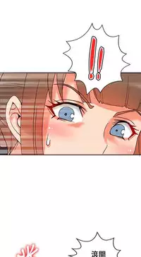 30cm立约人 第一季 [中国翻訳]