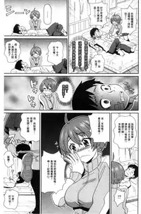 [John K. Pe-ta] Itoshiki Acmate - My Lovely Acmate | 愛到爆性高潮砲友 [Chinese]