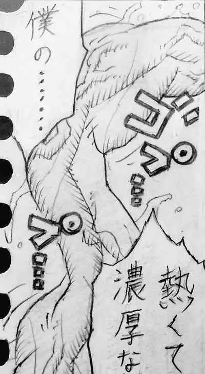 [Jigoku Gokuraku-Maru] Neighbouring Onii-chan and... (Sequel/Ongoing)