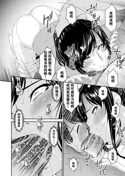 MONSTER 謀欲ノ棲
