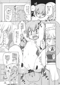 (C78) [Kazemichiya (Mamo Williams)] Missing Moon 2 (Touhou Project)