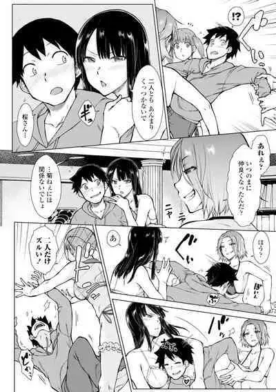 [Igarashi Shouno] Dosukebe Bijin Yonshimai Harem ni Youkoso! - Welcome to the HAREM of the FOUR Beautiful and Slutty Sisters + "Ueno Bijin Yonsihimai to Kazoku ni Narimashite" Ch. 1-5 Shitagaki Data [Digital]