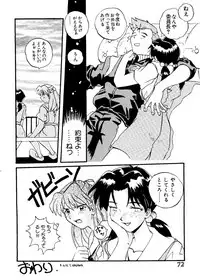 [Anthology] Last Children 1 (Neon Genesis Evangelion)