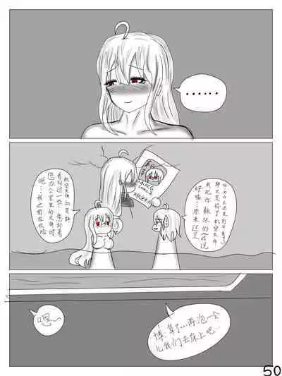 【鲸博纯爱】斯卡蒂与博士の酒后小故事(明日方舟同人H·啥都会点的屑吉良著)