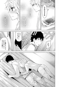 [Shiina] Noraneko Shoujo to no Kurashikata Ch. 1-10 [Digital]