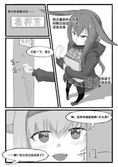Saluky作品百宝箱(明日方舟·原神等H合集版)