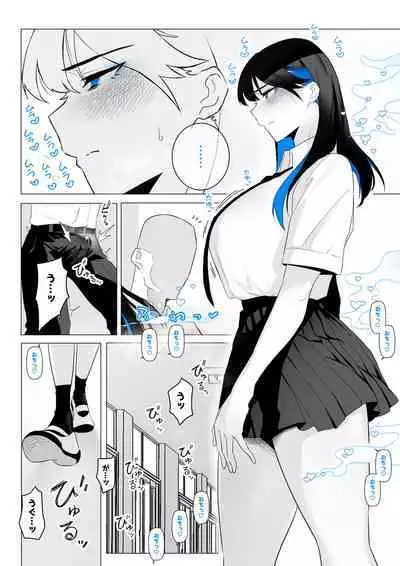 [Kagto] Machida-chan 1-7