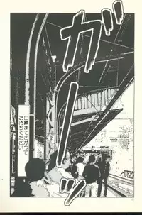 [Yamamoto Naoki] TV Bakari Miteru to Baka ni Naru