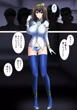 催眠ストリップ_鷺沢文香