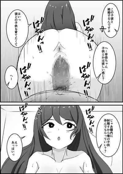 Joushiki Kaihen Mansion