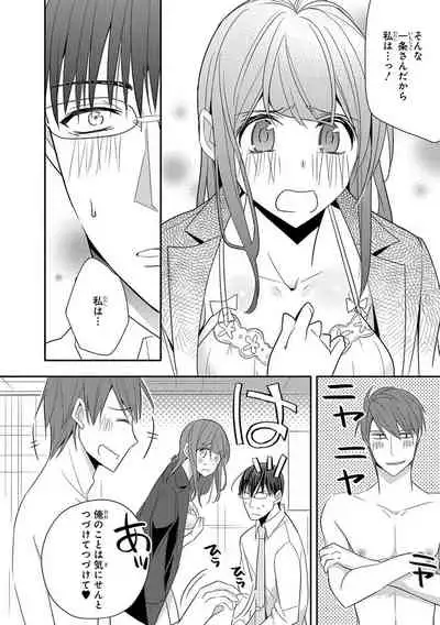 60分強制SEX休憩~法律で上司とHするのもお仕事です~【完全版】