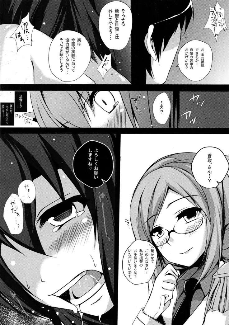 大鳳「壊」