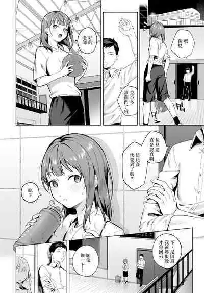 [Susukumo Nagi] Yoi Akari | Evening light (COMIC BAVEL 2024-05) [Chinese] [なつかわ風音个人机翻润色] [Digital]