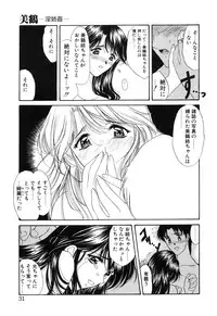 [Amayumi] PROGRAM RING [Decensored]