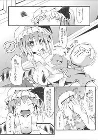 (Kouroumu 7) [Angelic Feather (Land Sale)] Tentacle Play (Touhou Project)