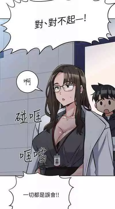 【周二连载】要对妈妈保密唷!(作者:NOAH) 第1~29话
