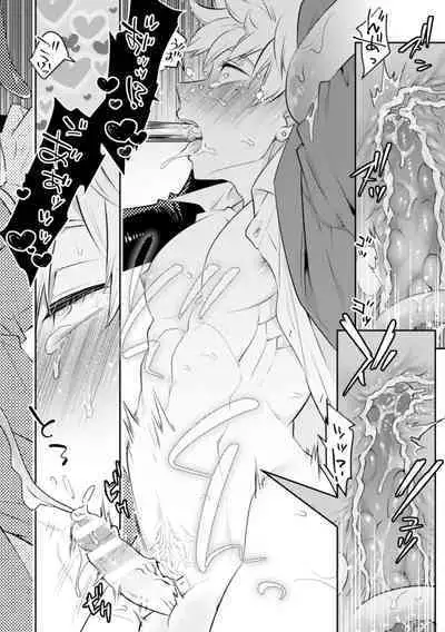 Zekkai Rougoku Do S Kanshu o Shokushu Choubatsu