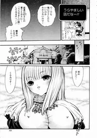 [Mita Ryuusuke] Rose Rosse