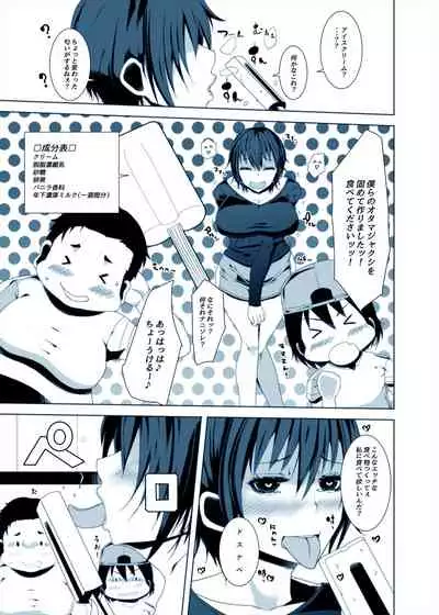 Dosukebe BBA vs Musuko no Tomodachi Ahegao de Hateru Ero Hitozuma