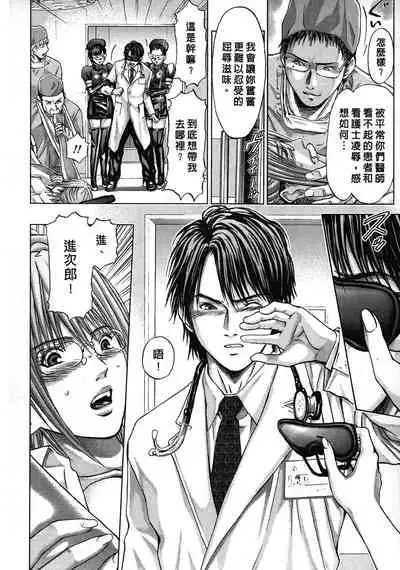 [Adachi Takumi] Queen's Game ~Haitoku no Mysterious Game~ 2 | 女王遊戲 ~背德的詭譎遊戲~ 2 [Chinese]