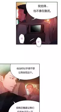 [Park Hyeongjun] Sweet Guy Ch.22-36 (Chinese)