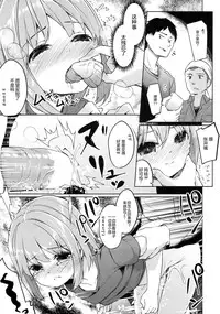 (C90) [Kaname (Siina Yuuki)] Yama no Jiken 2-goume (Yama no Susume) [Chinese] [绅士仓库汉化]